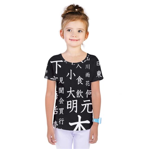 Japanese Basic Kanji Anime Dark Minimal Words Kids  One Piece T-shirt by Bedest