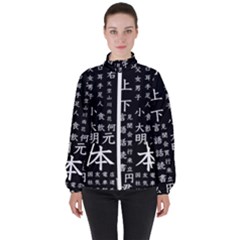 Japanese Basic Kanji Anime Dark Minimal Words Women s High Neck Windbreaker by Bedest