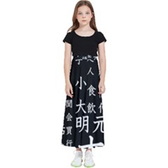 Japanese Basic Kanji Anime Dark Minimal Words Kids  Flared Maxi Skirt by Bedest