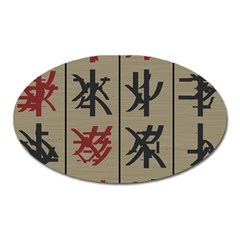 Ancient Chinese Secrets Characters Oval Magnet by Amaryn4rt