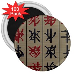 Ancient Chinese Secrets Characters 3  Magnets (100 Pack) by Sudhe