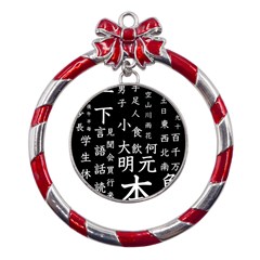 Japanese Basic Kanji Anime Dark Minimal Words Metal Red Ribbon Round Ornament by Bedest